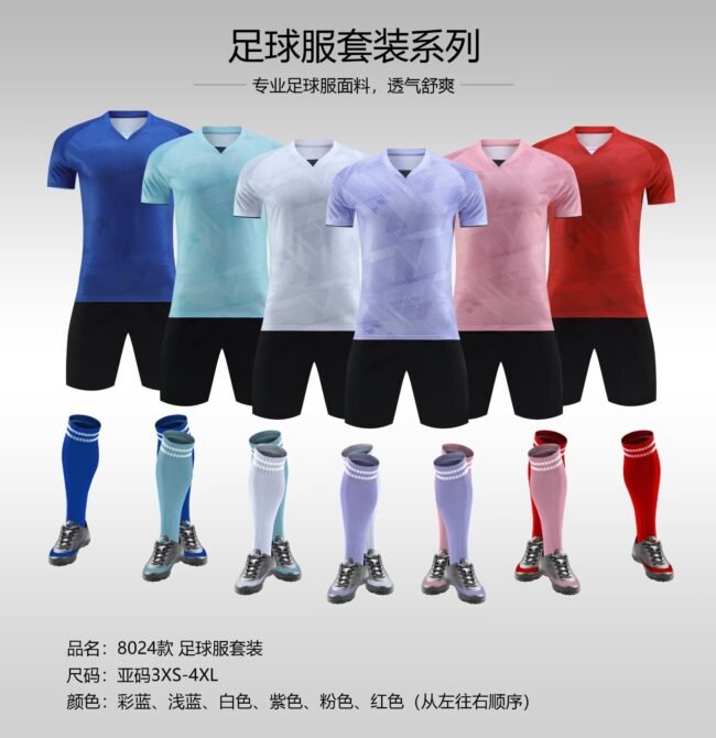 Customized Soccer Jersey 8024